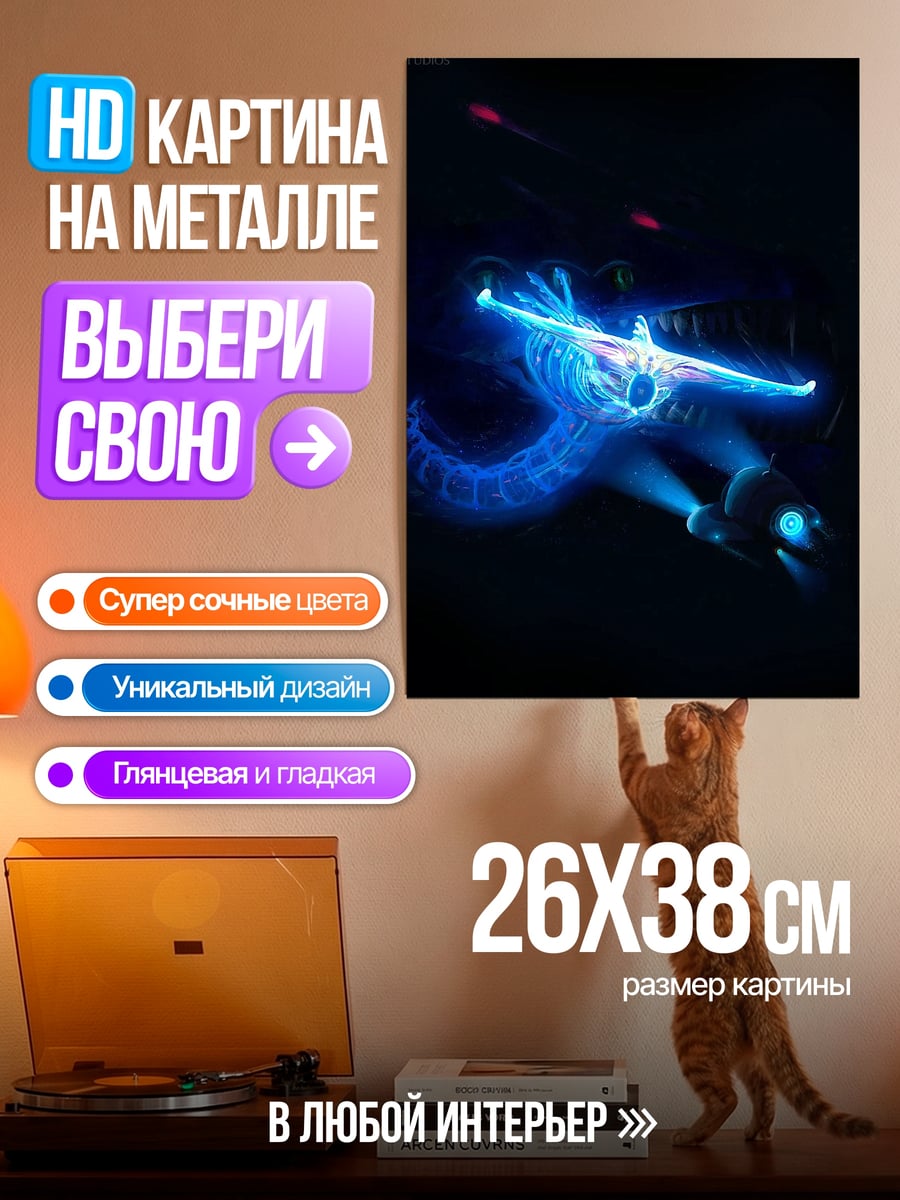 Картина на металле Светящийся синий дракон