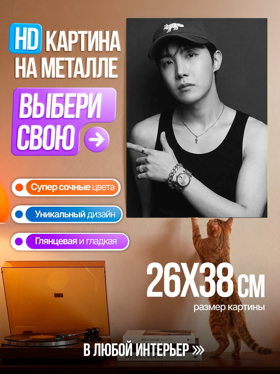 Картина на металле J-Hope в кепке
