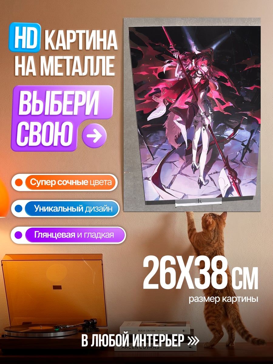 Картина на металле Девушка с красным мечом