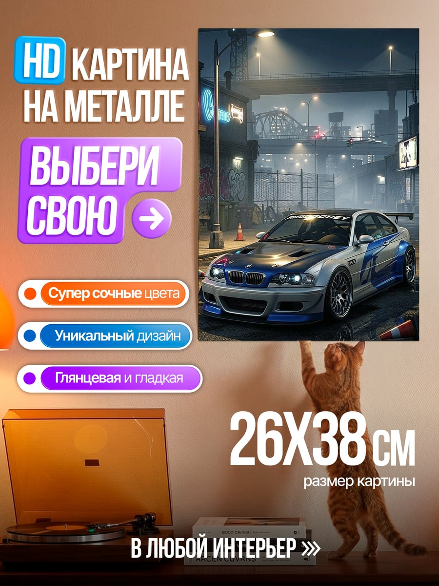 Картина на металле Спортивная машина ночью