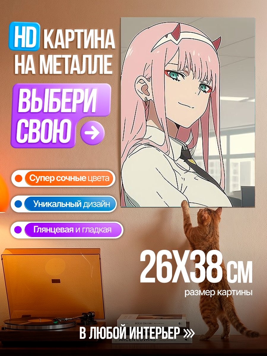 Картина на металле Аниме девушка Зеро Ту