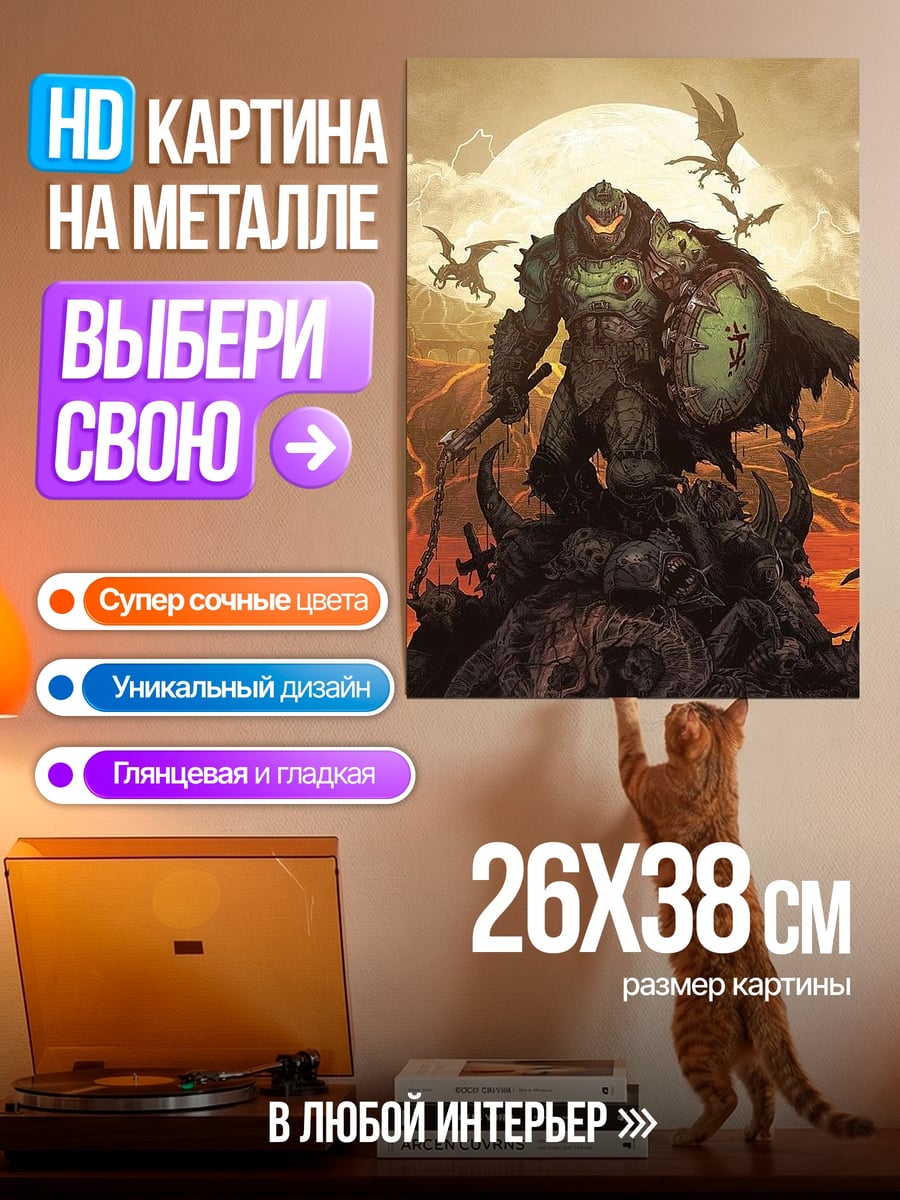 Картина на металле Демонический воин с щитом
