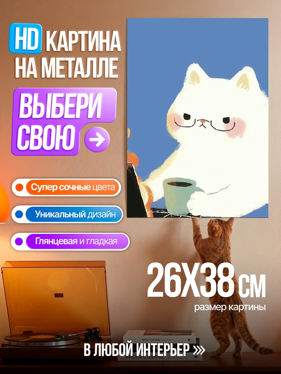 Картина на металле Уставший кот за ноутбуком