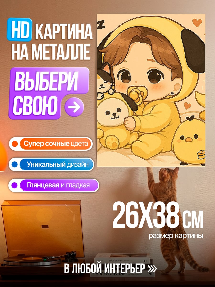 Картина на металле Сонный малыш Чимин