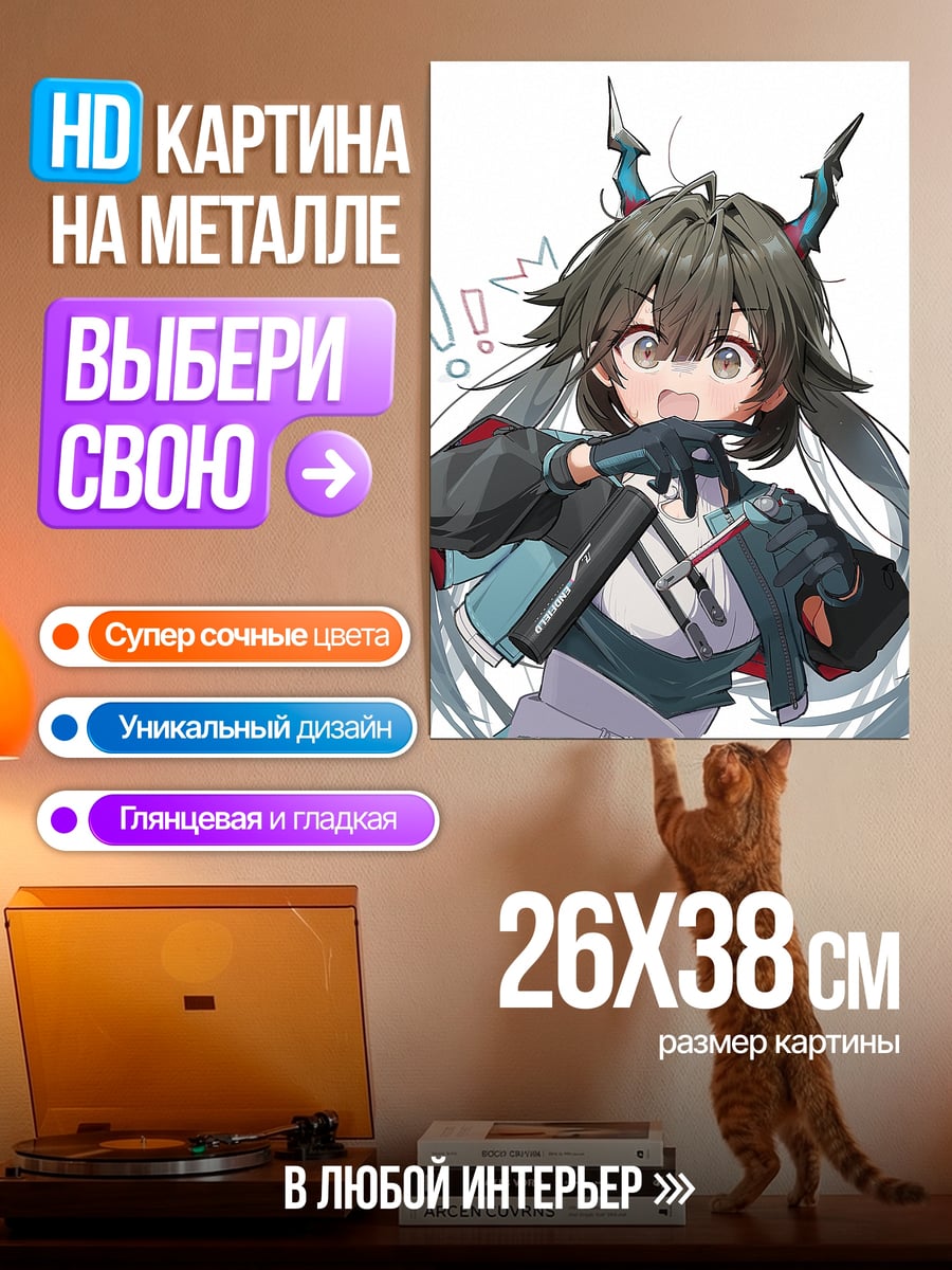 Картина на металле Аниме девушка с рогами