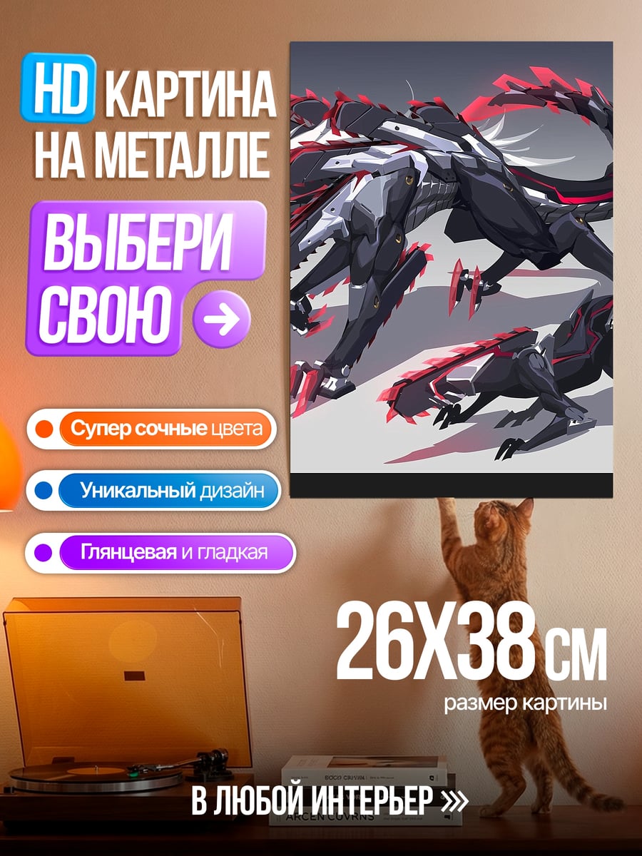 Картина на металле Кот с черникой
