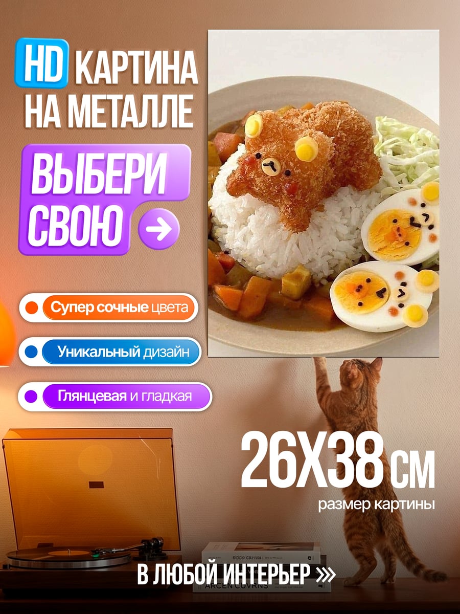 Картина на металле милый медвежонок карри