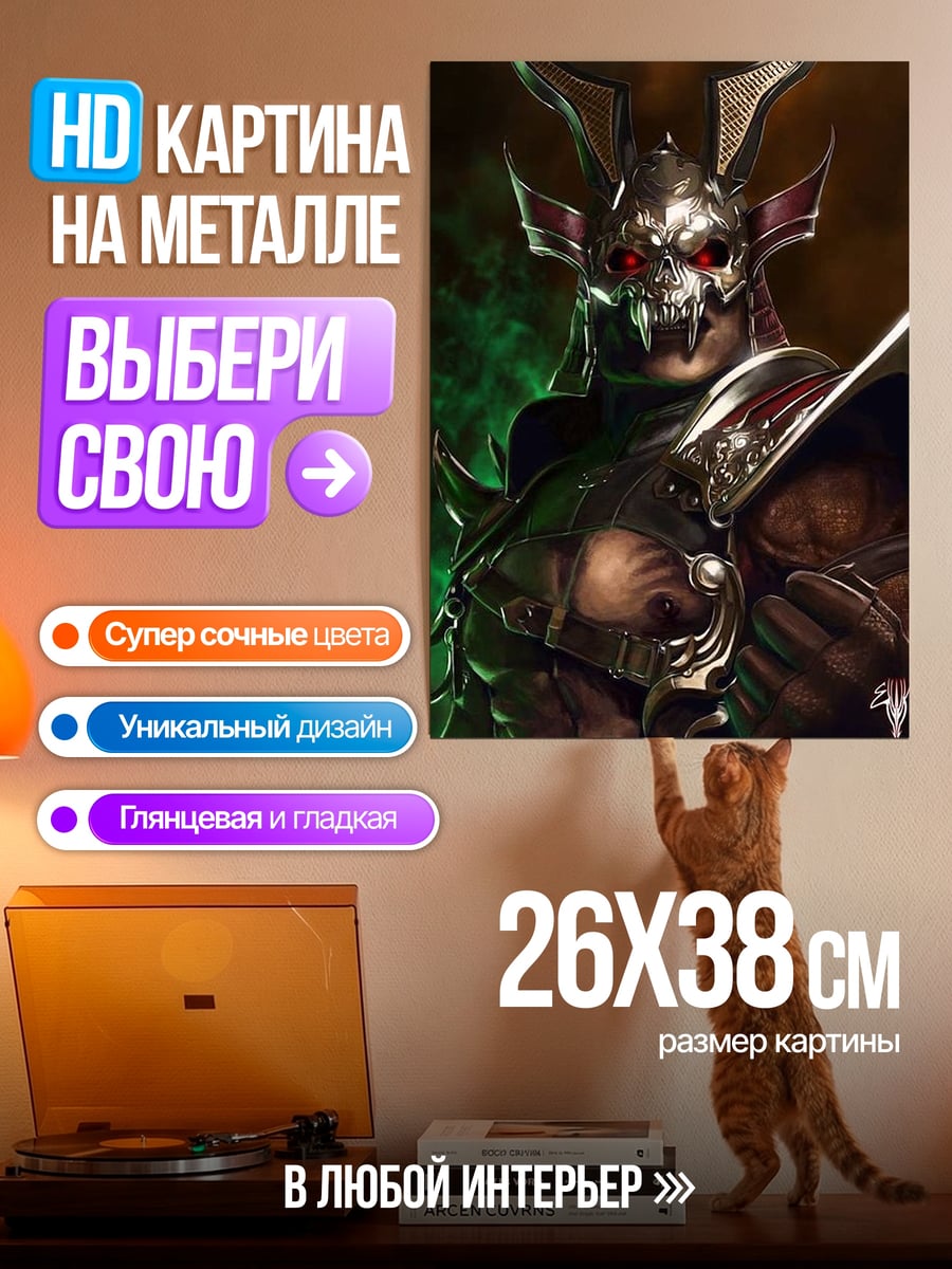 Картина на металле воин с черепом