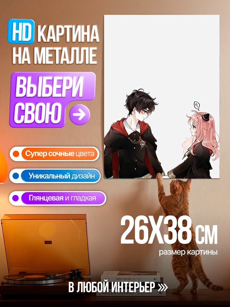 Картина на металле Гарри и Аня