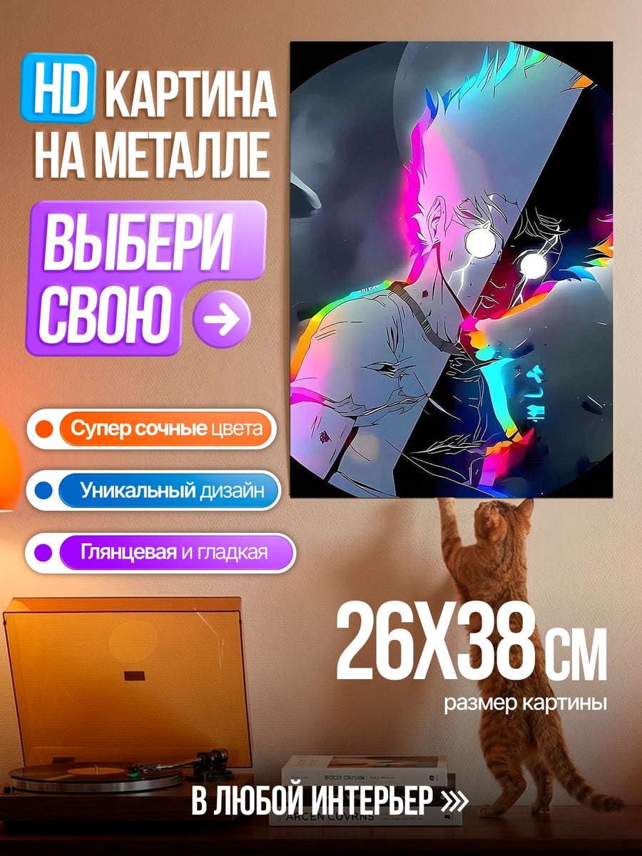 Картина на металле аниме персонаж в цвете