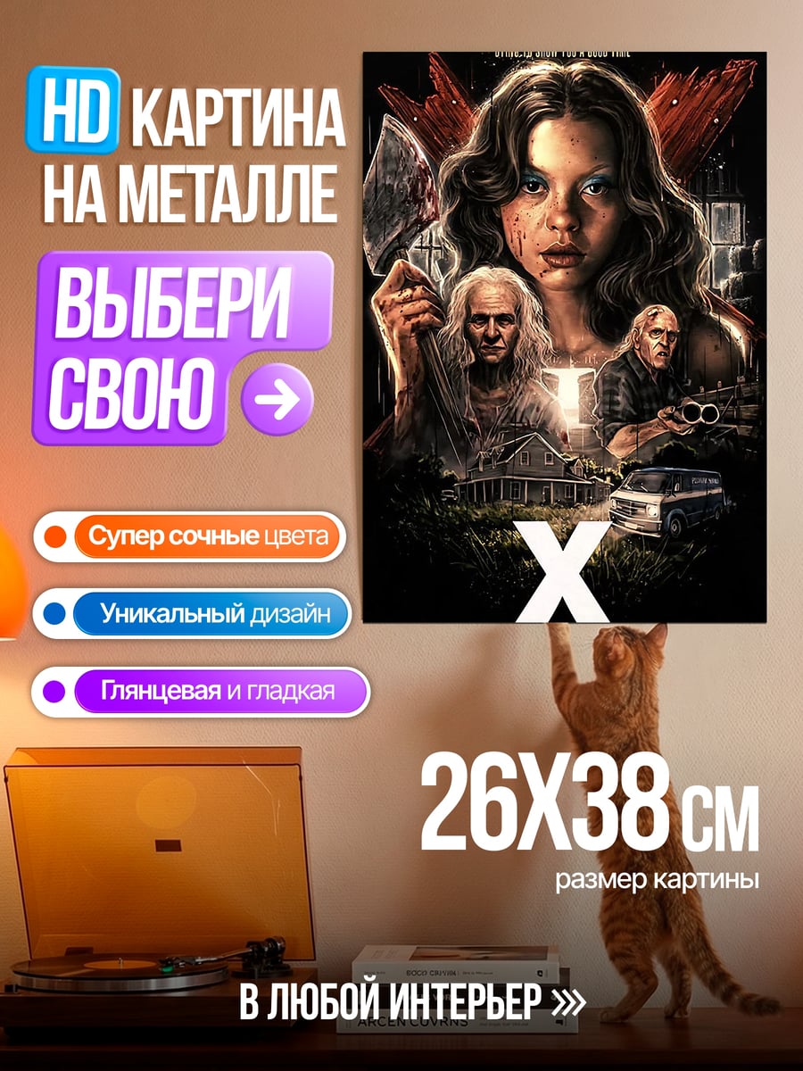 Картина на металле Девушка с топором