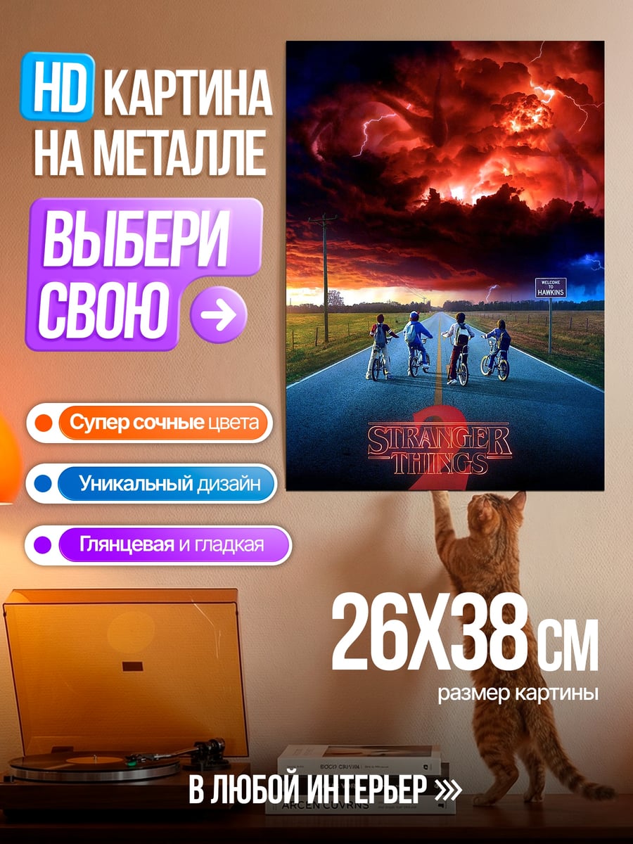 Картина на металле Друзья из Страны Чудес