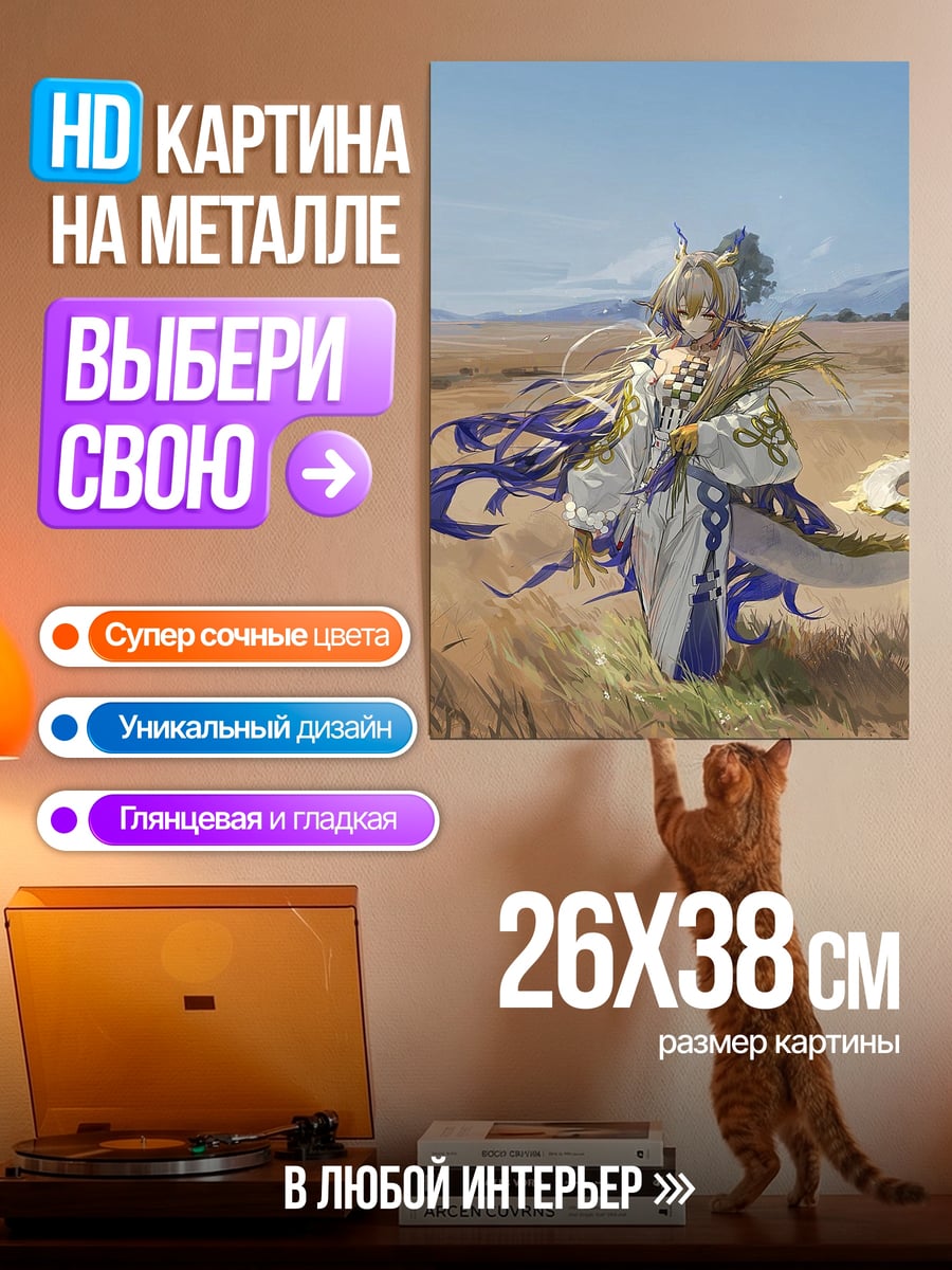 Картина на металле Девушка в поле