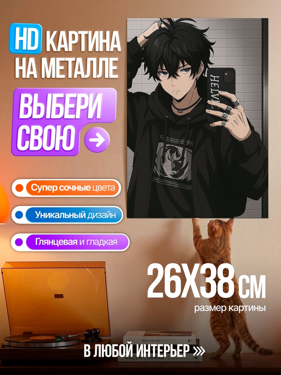 Картина на металле Аниме парень в худи