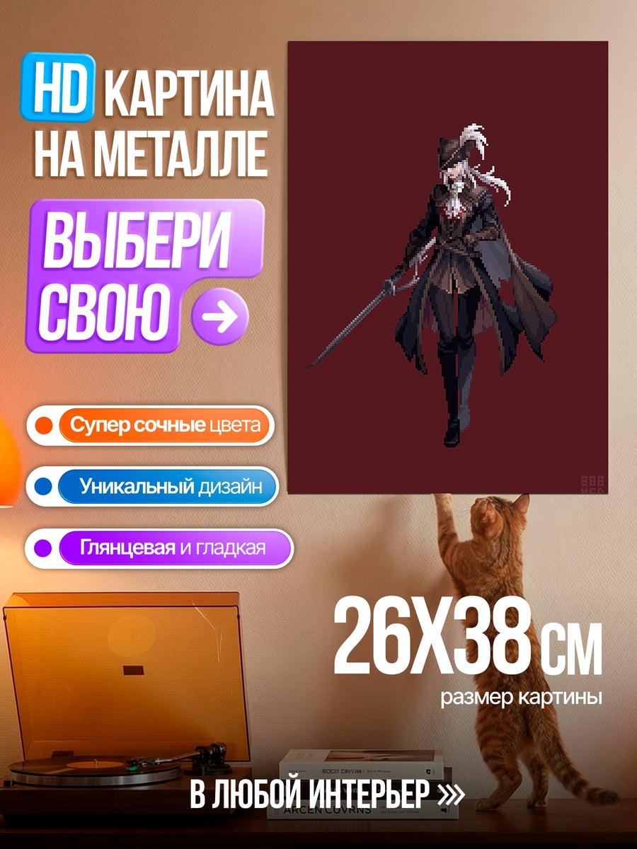 Картина на металле Девушка с мечом