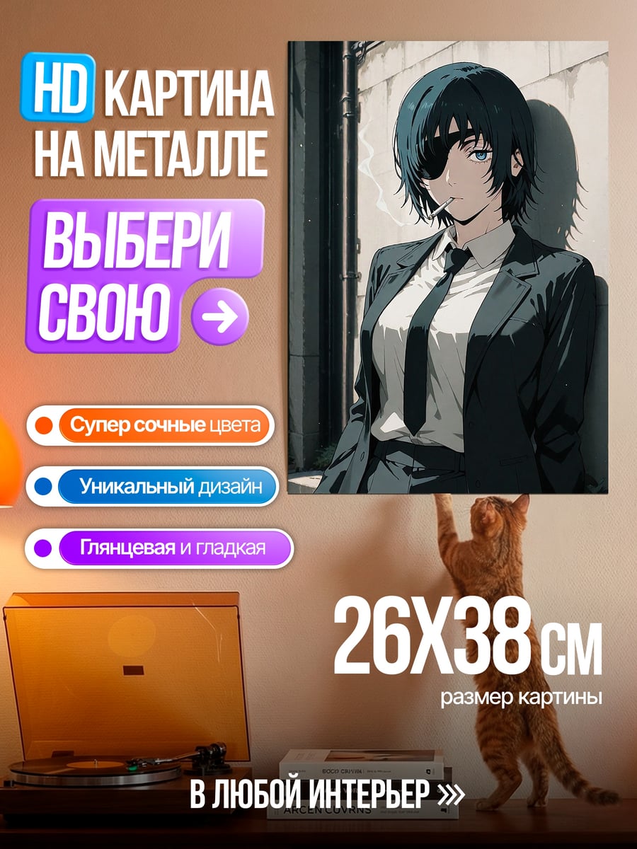 Картина на металле Девушка с повязкой