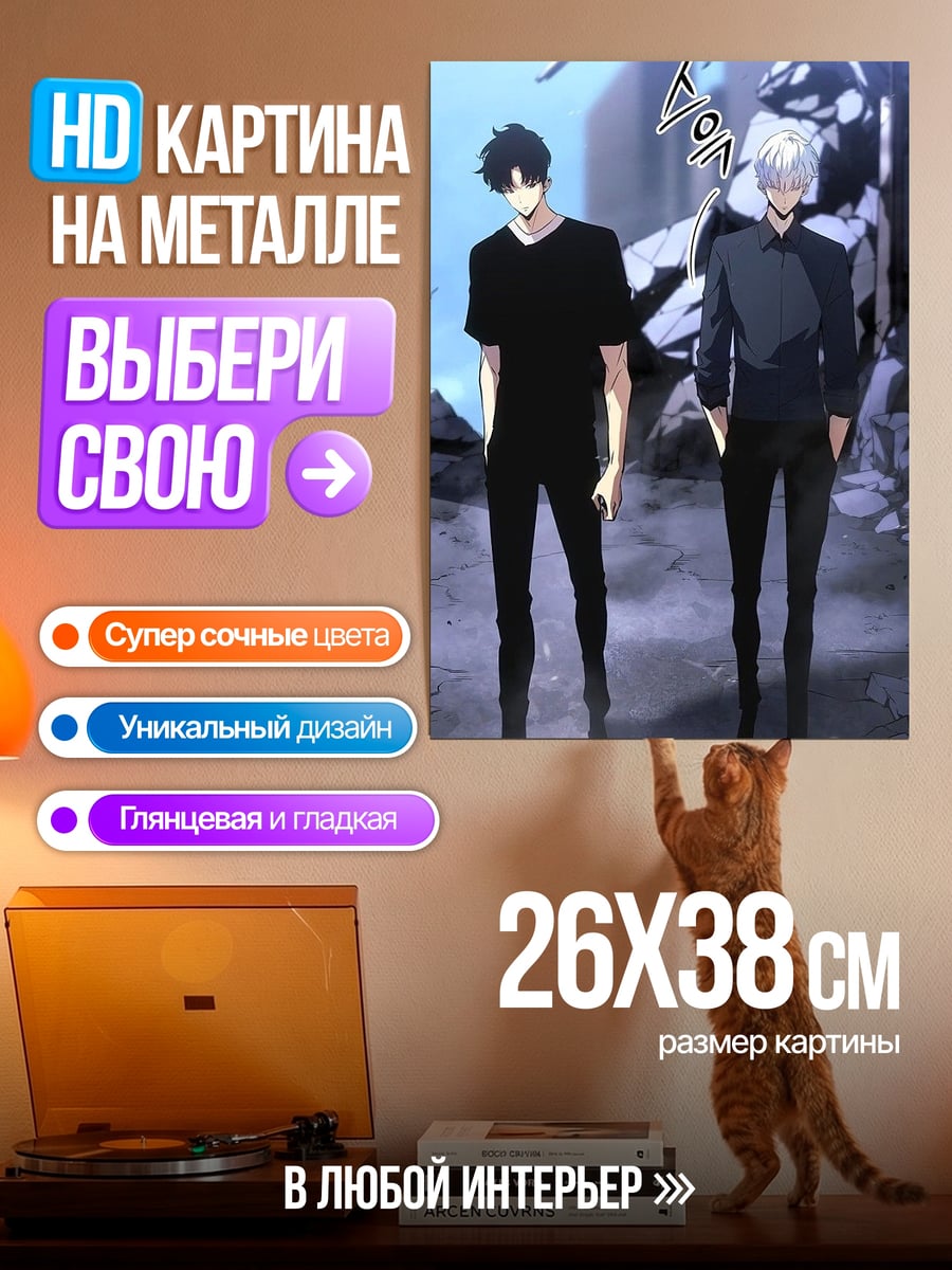 Картина на металле Два парня киберпанк