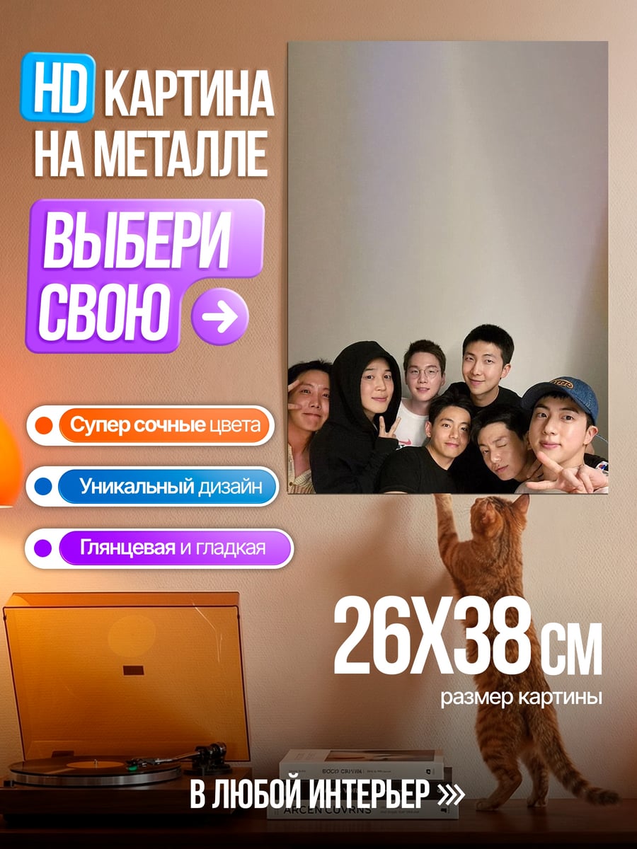 Картина на металле Группа друзей селфи