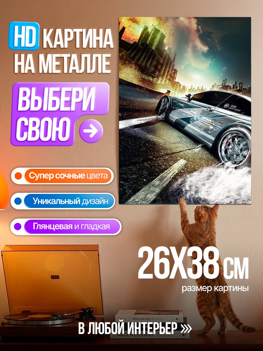 Картина на металле Городской дрифт