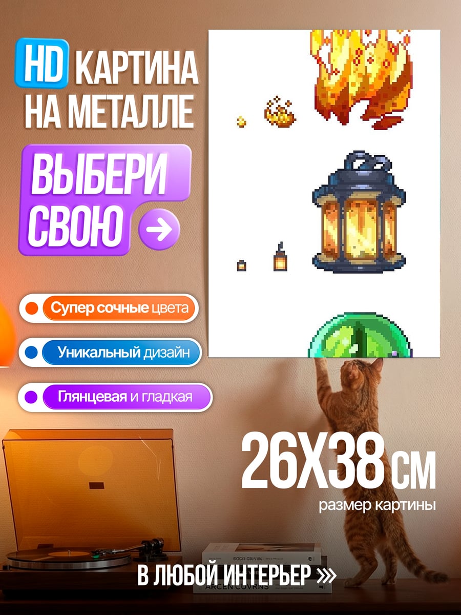 Картина на металле Огненный элементаль
