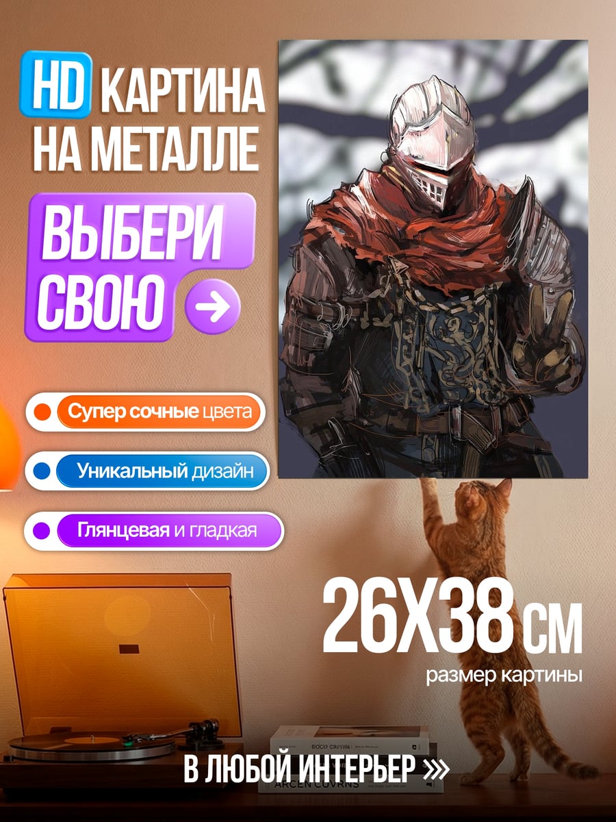 Картина на металле Рыцарь в броне