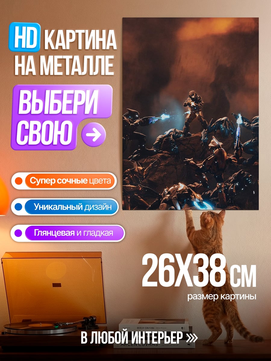 Картина на металле Воины будущего