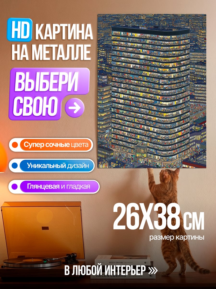 Картина на металле Ночной небоскреб огни