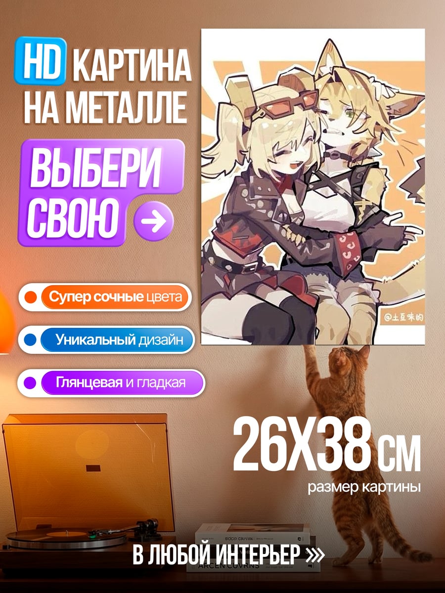 Картина на металле Две подруги обнимаются