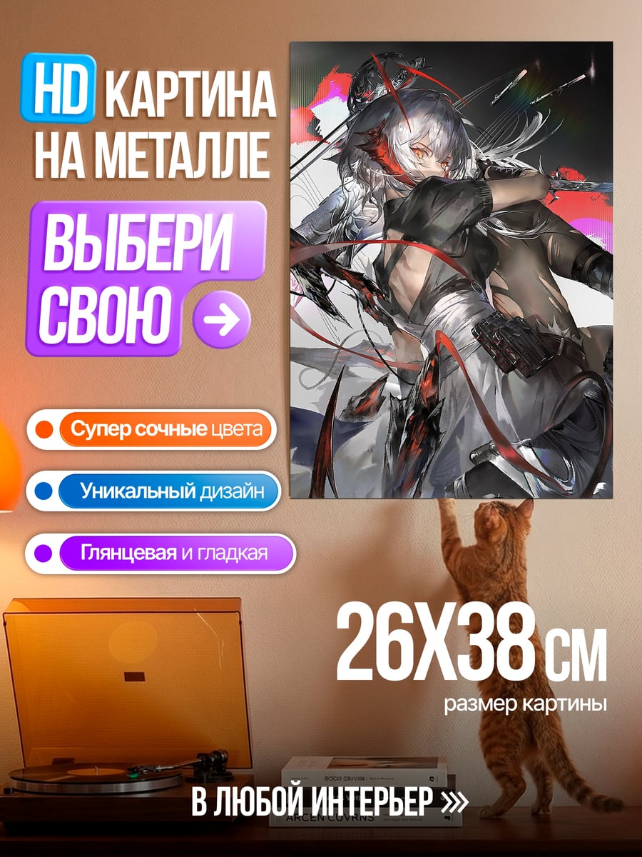 Картина на металле Два воина