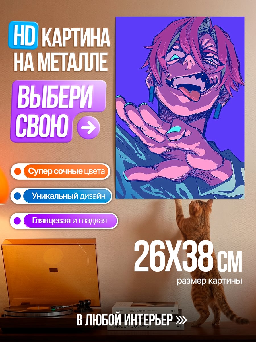Картина на металле Странный персонаж