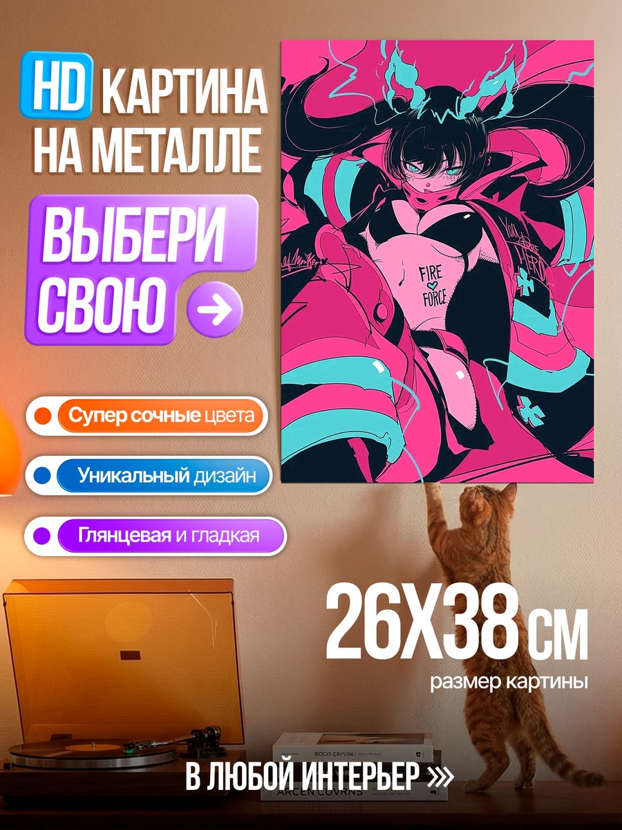 Картина на металле Артист огненный демон