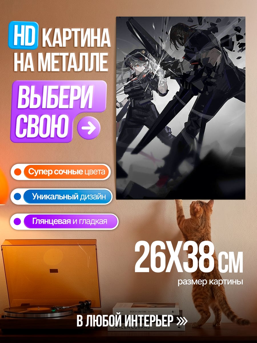 Картина на металле Аниме пара битва