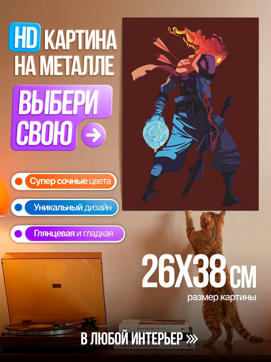 Картина на металле Мертвый клеткой