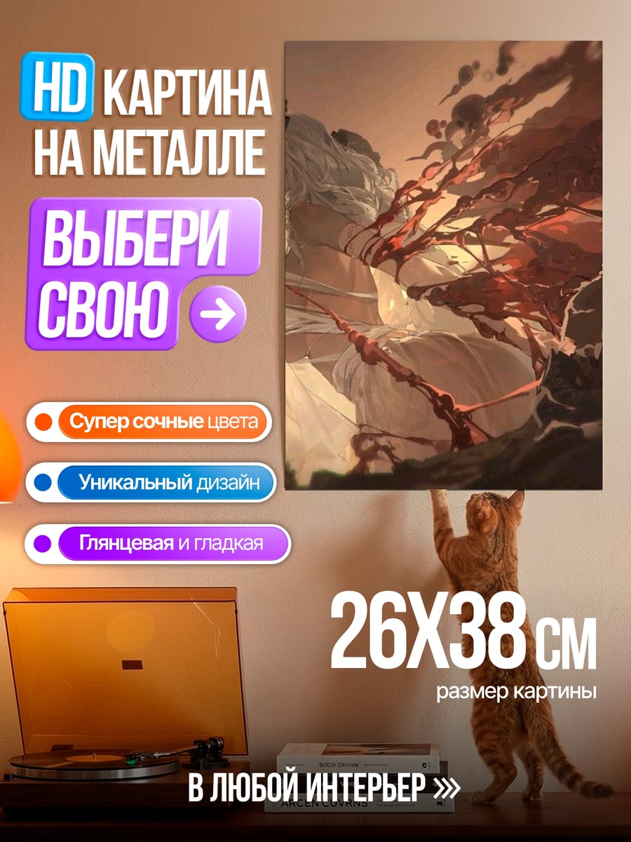 Картина на металле Дракон и рогатая дева