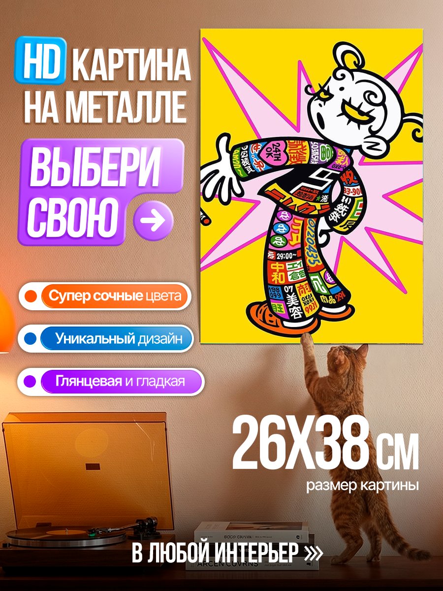Картина на металле Яркий арт персонаж