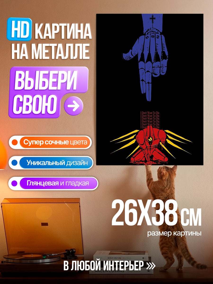Картина на металле Рука и робот