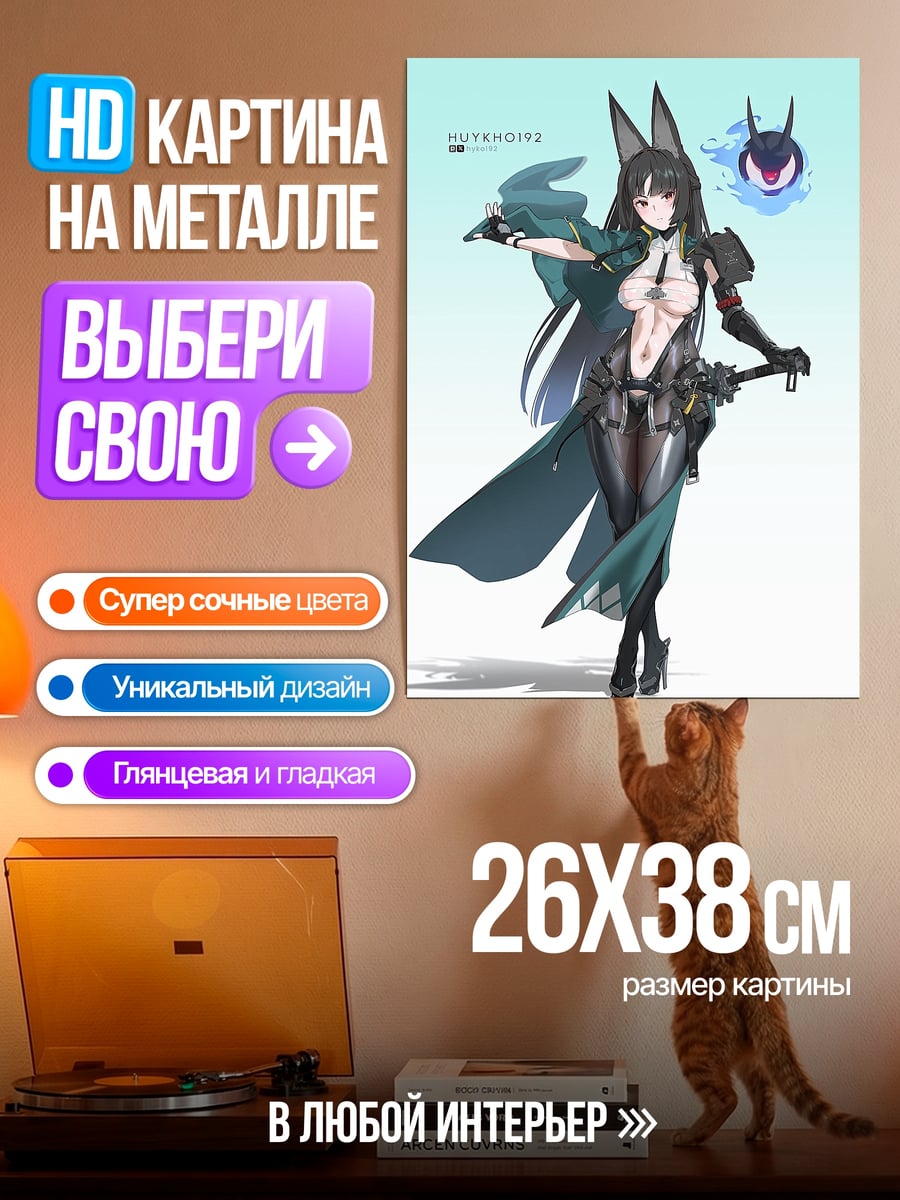 Картина на металле Девушка с лисьими ушами