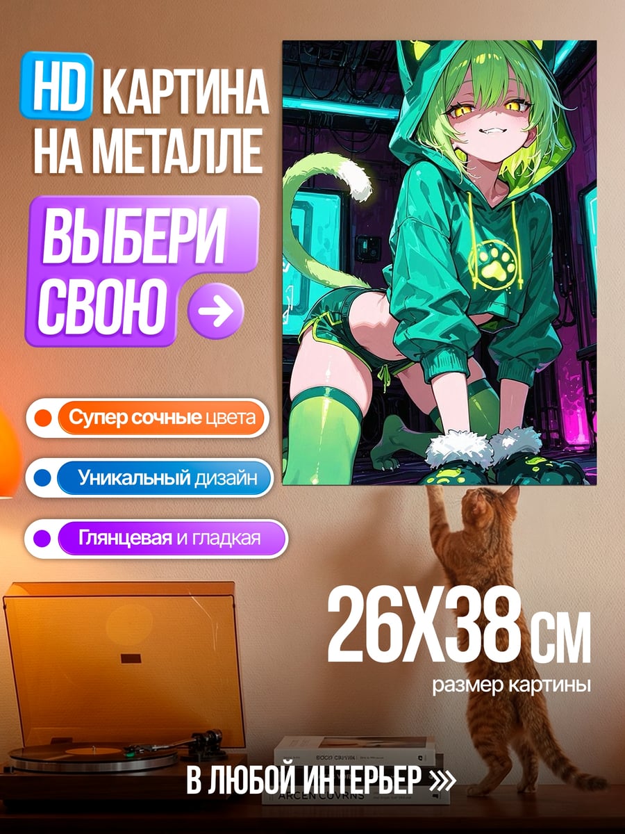 Картина на металле Аниме кошка девушка