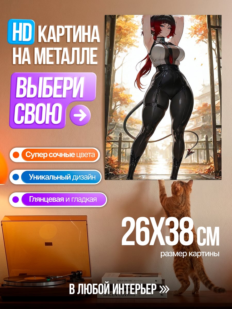 Картина на металле Девушка демон осень