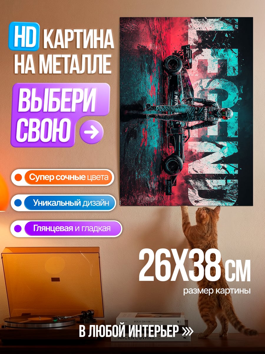 Картина на металле Легенда мотоцикл неон