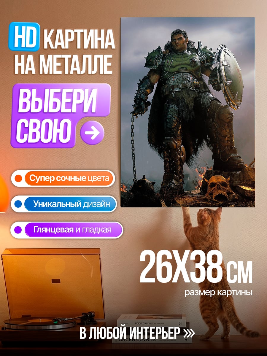 Картина на металле Могучий воин броня