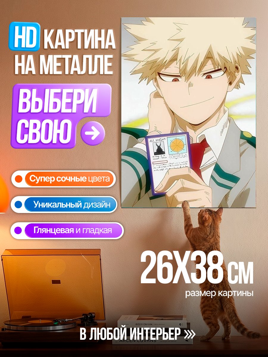 Картина на металле Кацуки Бакуго