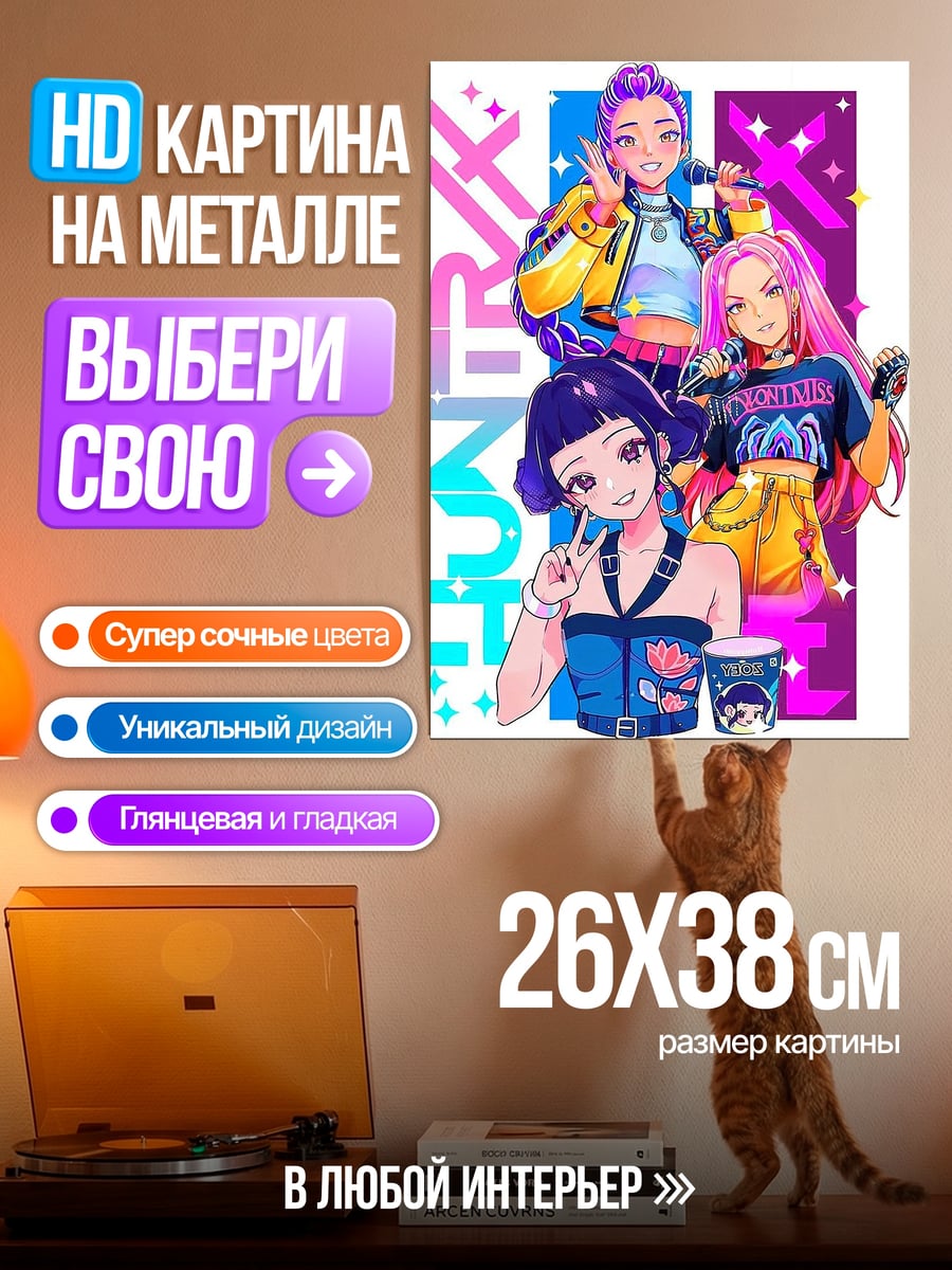Картина на металле K-pop группа