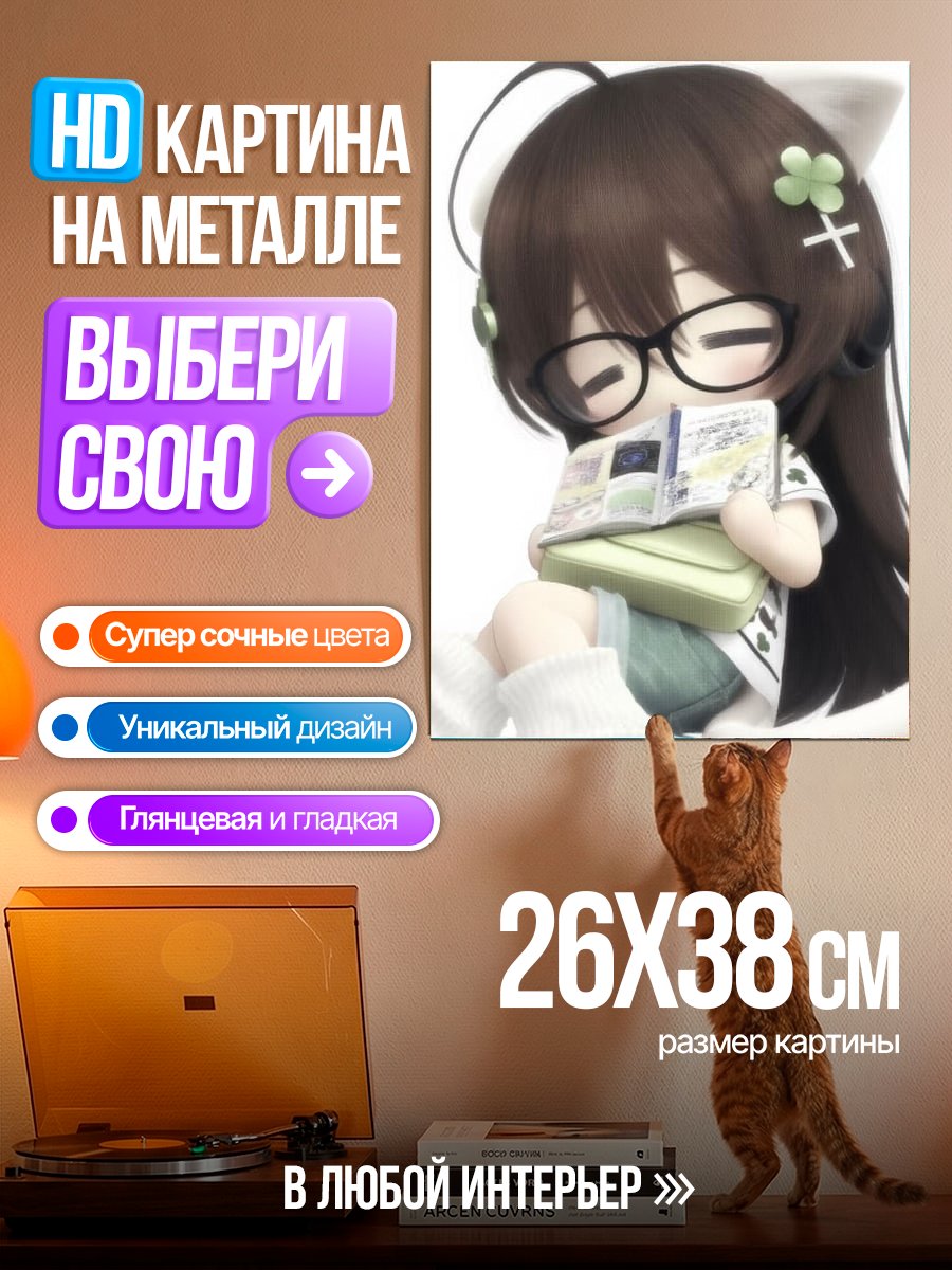 Картина на металле Милая аниме девочка