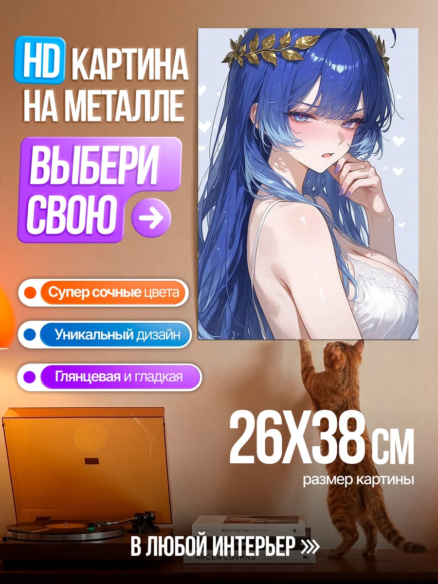 Картина на металле Синеволосая богиня с венком
