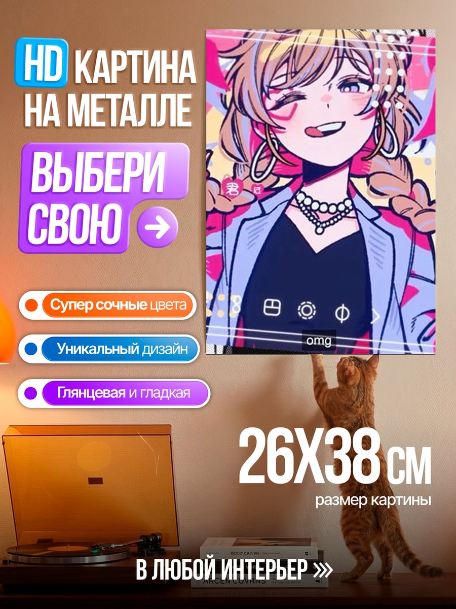 Картина на металле Аниме девушка с косами