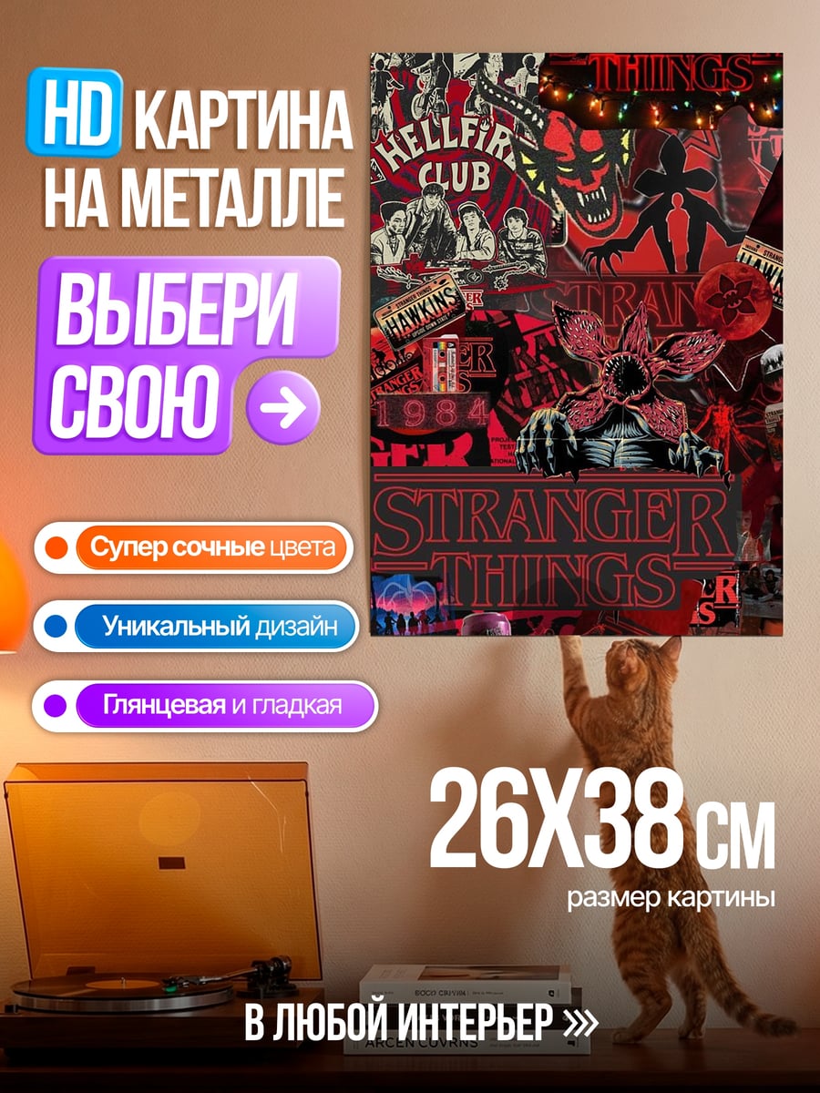Картина на металле Коллаж Чужие Дела