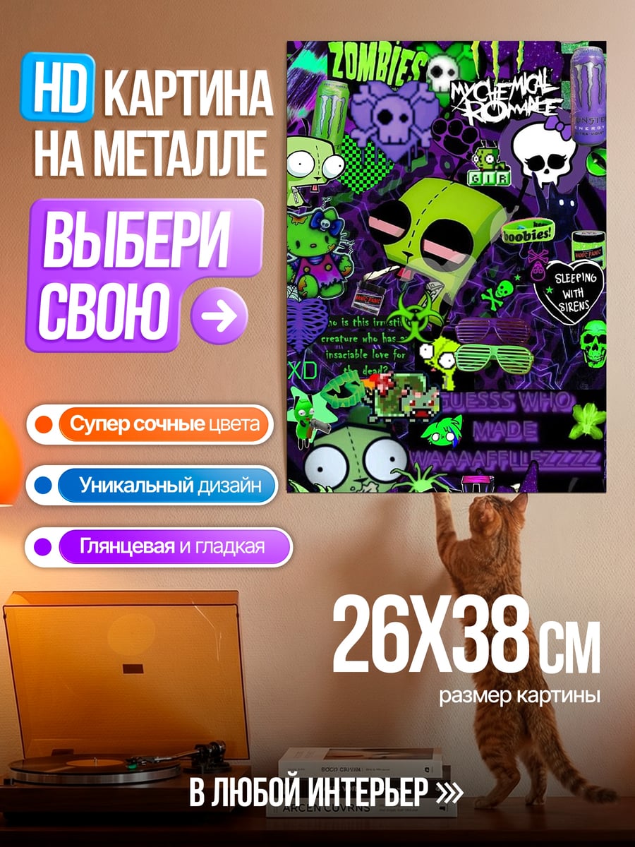 Картина на металле Мем коллаж