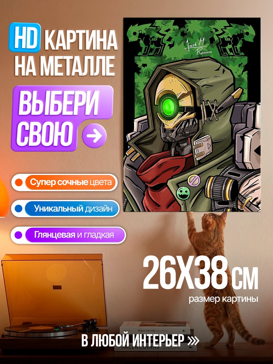 Картина на металле Киберпанк робот