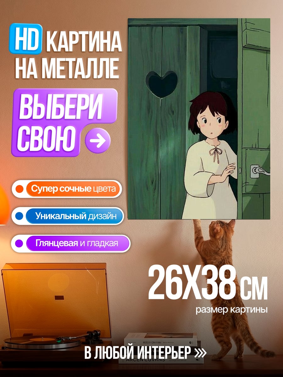 Картина на металле Девочка у двери